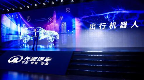 預見未來 擁抱AI 長城汽車智慧工廠將迎來世界機器人“狂歡”