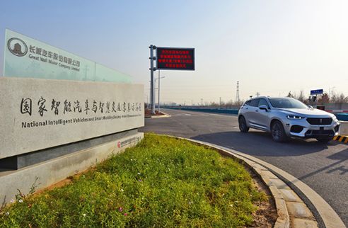 預見未來 擁抱AI 長城汽車智慧工廠將迎來世界機器人“狂歡”