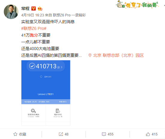 比小米9劃算太多！聯(lián)想Z6Pro閃購2399元起，還不快去搶！