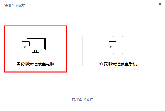 微信刪除了聊天記錄怎么恢復(fù)?試過才知道靠譜！