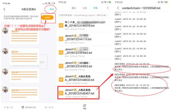微信刪除了聊天記錄怎么恢復(fù)?試過才知道靠譜！
