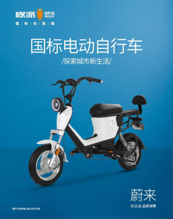 買新國標(biāo)電動(dòng)車不愁，認(rèn)準(zhǔn)歐派這幾款3C認(rèn)證車