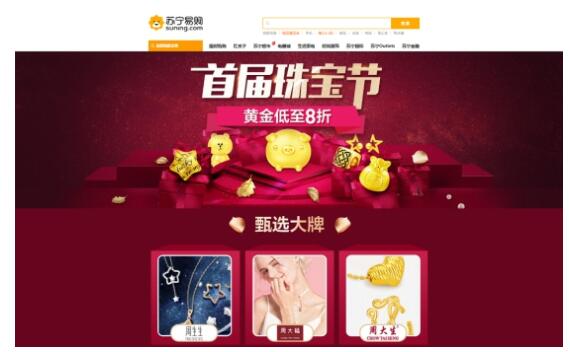 僅憑一招，蘇寧就能吃好黃金珠寶O2O這只“螃蟹”