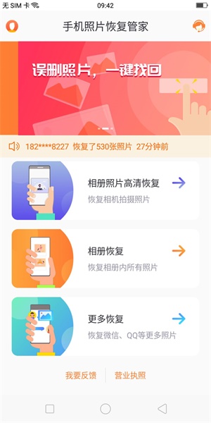 oppo手機(jī)照片刪除后如何恢復(fù)？不要急！教你一招恢復(fù)！