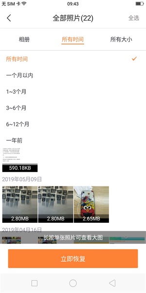 oppo手機(jī)照片刪除后如何恢復(fù)？不要急！教你一招恢復(fù)！