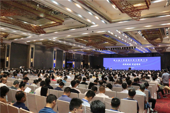 新中大科技助力第五屆工程建設行業(yè)互聯(lián)網(wǎng)大會順利舉辦