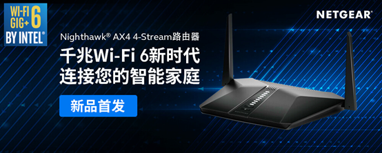顛覆傳統(tǒng)性價比，這款WiFi 6路由你也能買得起！