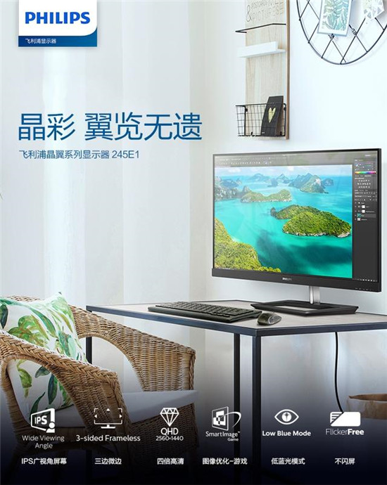 如何挑選性能好、外觀靚麗的家用顯示器?飛利浦顯示器告訴你!