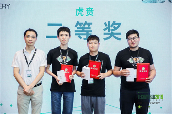 攻防有道 “2019 TechWorld技術嘉年華·信息安全挑戰(zhàn)賽”圓滿收官
