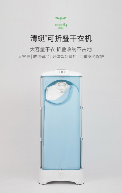 【新品來襲】清蜓可折疊干衣機(jī)登陸小米有品， 365天都干爽