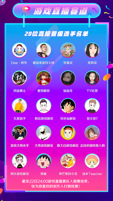 西瓜PLAY年度盛典競(jìng)爭(zhēng)白熱化，嘉年華郵輪行起航在即