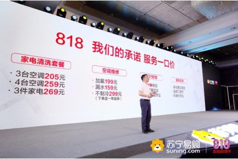 蘇寧姚凱818談售后：沒有標(biāo)準(zhǔn)化，行業(yè)無未來