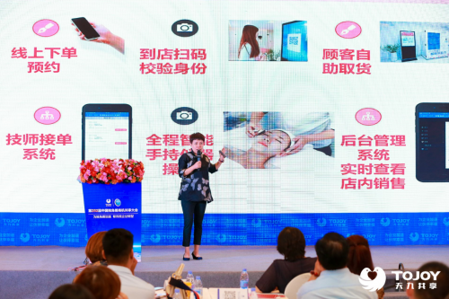 天九共享攜智能美業(yè)肌遇，打造零庫存連鎖美業(yè)新商機