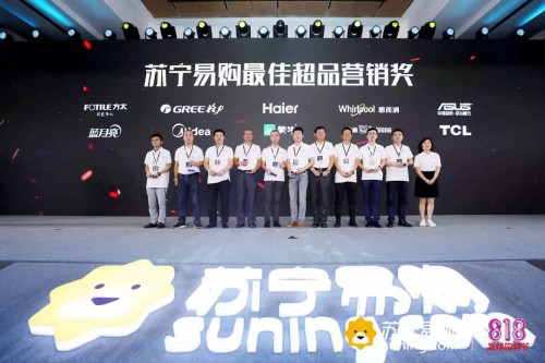 數(shù)據(jù)驅(qū)動(dòng)，格力摘得蘇寧818“最佳超品營(yíng)銷獎(jiǎng)”