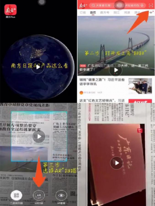 亮風(fēng)臺(tái)合作南方日?qǐng)?bào)，開(kāi)啟AR報(bào)網(wǎng)融合新勢(shì)態(tài)