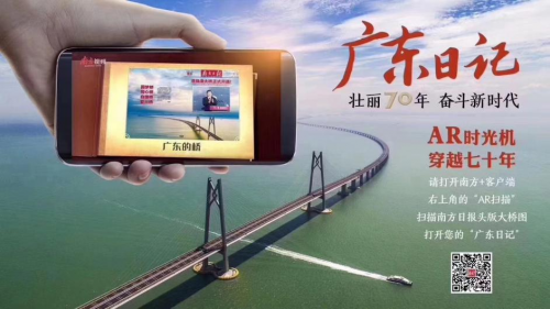 亮風(fēng)臺(tái)合作南方日?qǐng)?bào)，開(kāi)啟AR報(bào)網(wǎng)融合新勢(shì)態(tài)