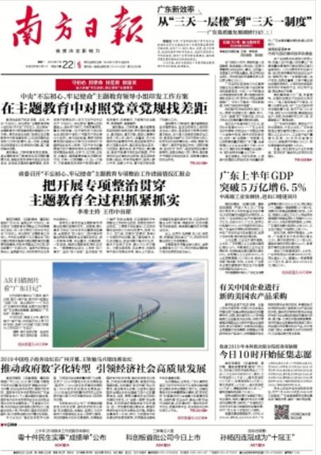 亮風(fēng)臺(tái)合作南方日?qǐng)?bào)，開(kāi)啟AR報(bào)網(wǎng)融合新勢(shì)態(tài)