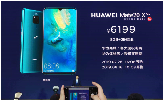 華為首款5G手機京東好價 7.2英寸超大屏開啟預售