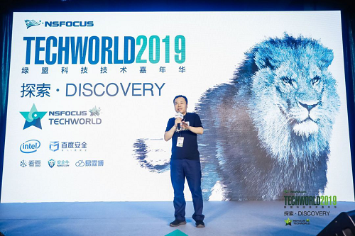 就愛(ài)技術(shù)范兒 2019TechWorld技術(shù)嘉年華