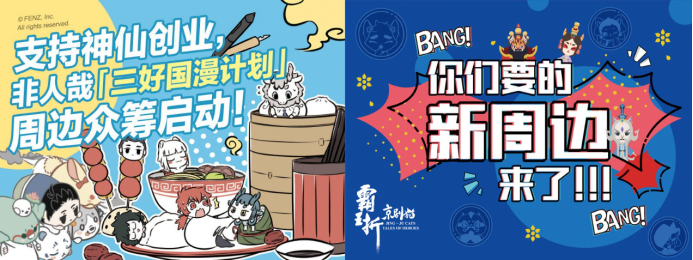 《哪吒之魔童降世》票房已過(guò)億，摩點(diǎn)全方位助力國(guó)漫崛起