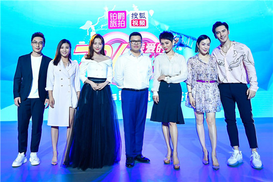 「726親愛的旅拍節(jié)」，搜狐視頻與鉑爵旅拍的品牌營銷新探索