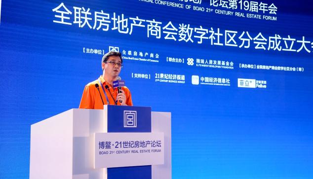 全聯(lián)房地產(chǎn)商會(huì)數(shù)字社區(qū)分會(huì)成立，TalkingData CEO崔曉波當(dāng)選分會(huì)秘書(shū)長(zhǎng)
