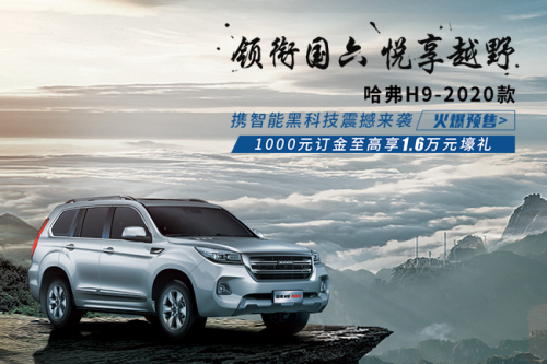 長城車怎么樣，國產(chǎn)硬派全地形SUV神車鉅惠來襲