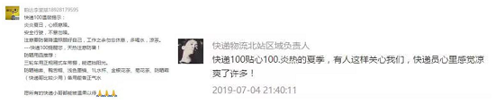 快遞100：開啟快遞員“多送貨，早下班”獨家攻略