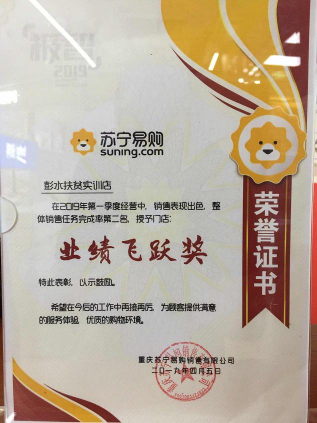 7月是他的幸運月，85后扶貧實訓店長新下了個決心