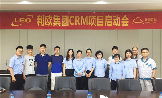 神州云動CRM助力利歐集團夯實行業(yè)領先地位