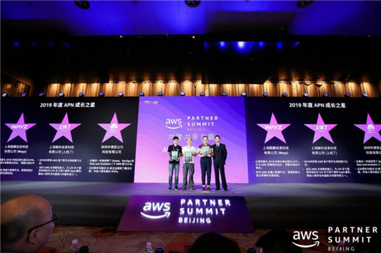 「上線了」出席【AWS合作伙伴峰會】，獲年度APN成長之星