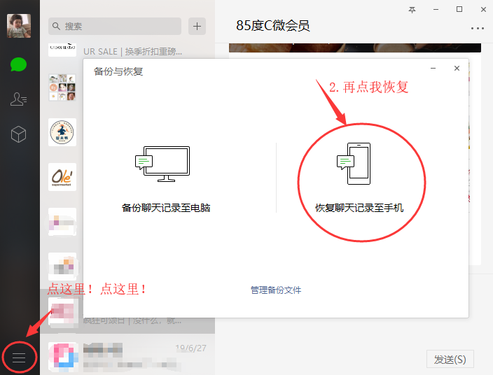 微信恢復聊天記錄：刪除的微信聊天記錄怎么恢復？