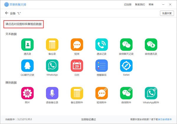 微信恢復聊天記錄：刪除的微信聊天記錄怎么恢復？