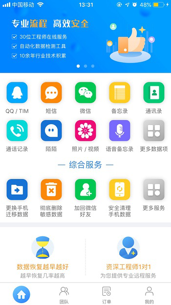微信恢復聊天記錄：刪除的微信聊天記錄怎么恢復？