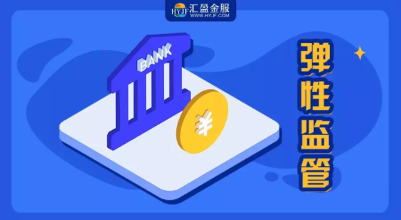 【匯盈金服】行業(yè)不會(huì)“一刀切”，“監(jiān)管試點(diǎn)”只為化解存量風(fēng)險(xiǎn)