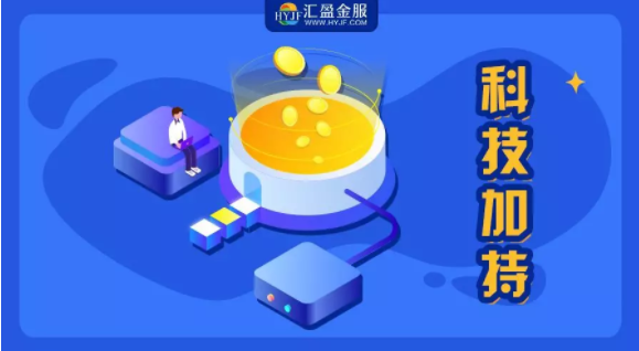 【匯盈金服】行業(yè)不會(huì)“一刀切”，“監(jiān)管試點(diǎn)”只為化解存量風(fēng)險(xiǎn)