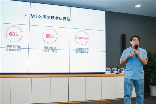 今日頭條是如何反低俗的？ 首次揭秘靈犬背后的技術原理