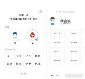 360手機助手9.0版上線，一文帶你get全功能