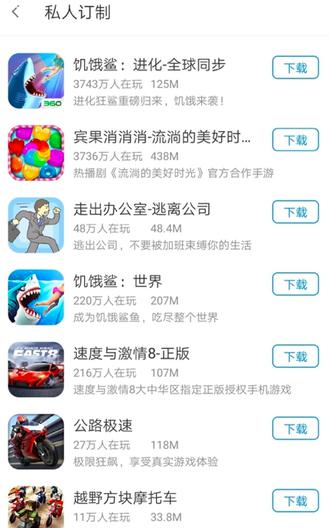 360手機助手9.0版上線，一文帶你get全功能