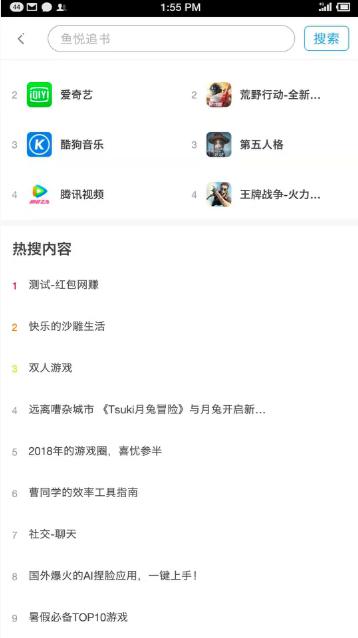360手機助手9.0版上線，一文帶你get全功能