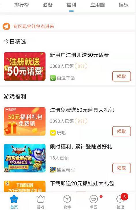 360手機助手9.0版上線，一文帶你get全功能
