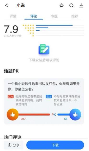 360手機助手9.0版上線，一文帶你get全功能