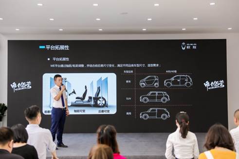 歐拉唯·ME營盛夏出擊，關(guān)于電動(dòng)車平臺(tái)你需了解的二三事