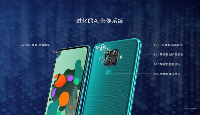 僅售2199元起，綜合實(shí)力強(qiáng)機(jī)nova 5i Pro今日火爆開(kāi)賣