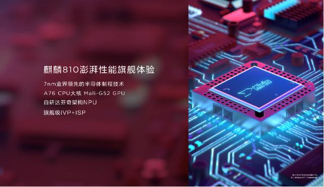 僅售2199元起，綜合實(shí)力強(qiáng)機(jī)nova 5i Pro今日火爆開(kāi)賣