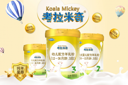 考拉米奇榮獲“2019年度好奶粉”稱號，純羊乳乳粉不容錯過