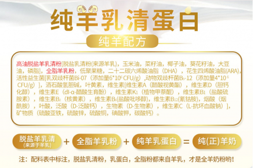 考拉米奇榮獲“2019年度好奶粉”稱號，純羊乳乳粉不容錯過