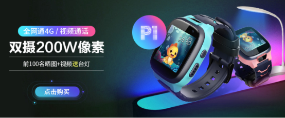 暑假安全相伴 360兒童手表P1全方位守護孩子安全