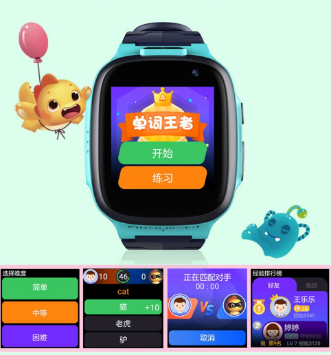 暑假安全相伴 360兒童手表P1全方位守護孩子安全