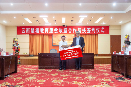 以智慧教育助力精準扶貧，聯(lián)想20套智慧教室進駐云南楚雄